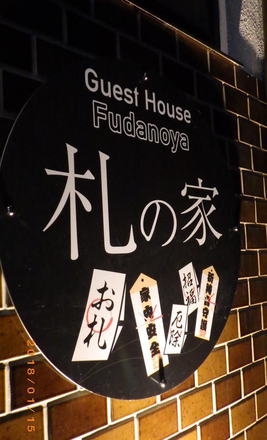 Hotel Fudanoya Kyōto Exterior foto